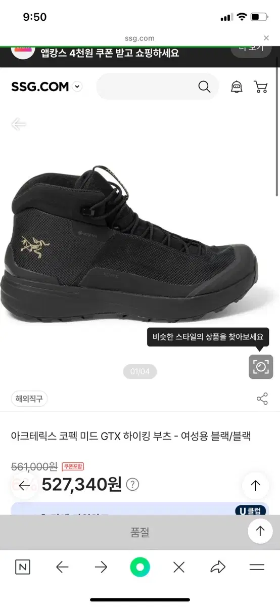 아크테릭스 코펙 미드gtx 여성용 245