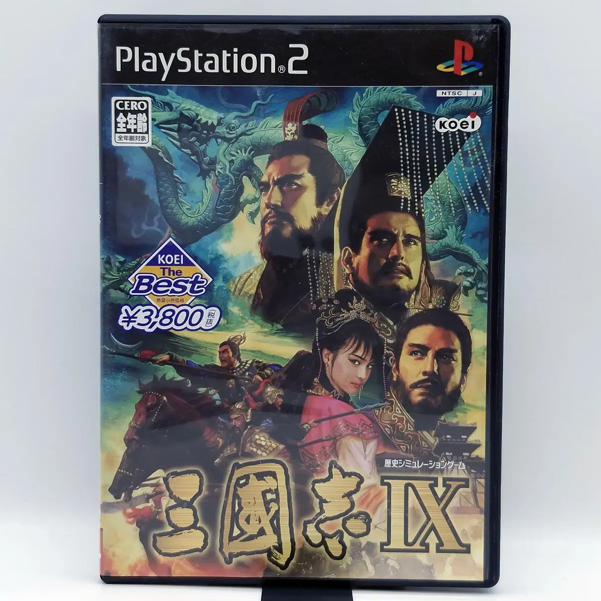 PS2 삼국지 9 베스트판 일본판(SN20730)