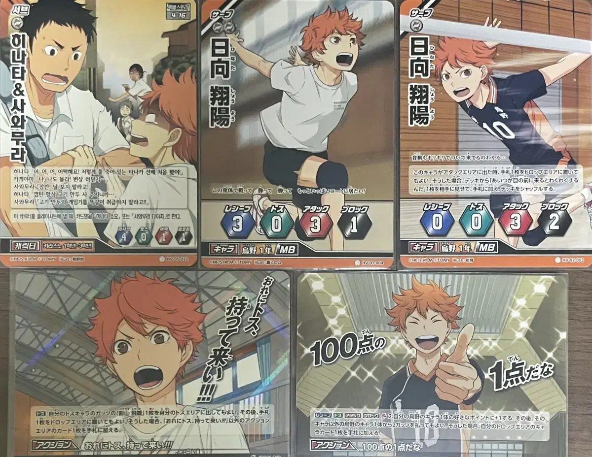 Haikyuu hinata babaca in bulk