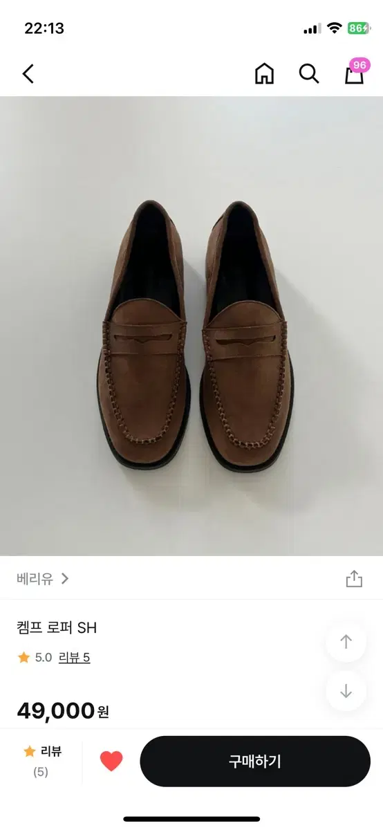 베리유 브라운 스웨이드 로퍼 235