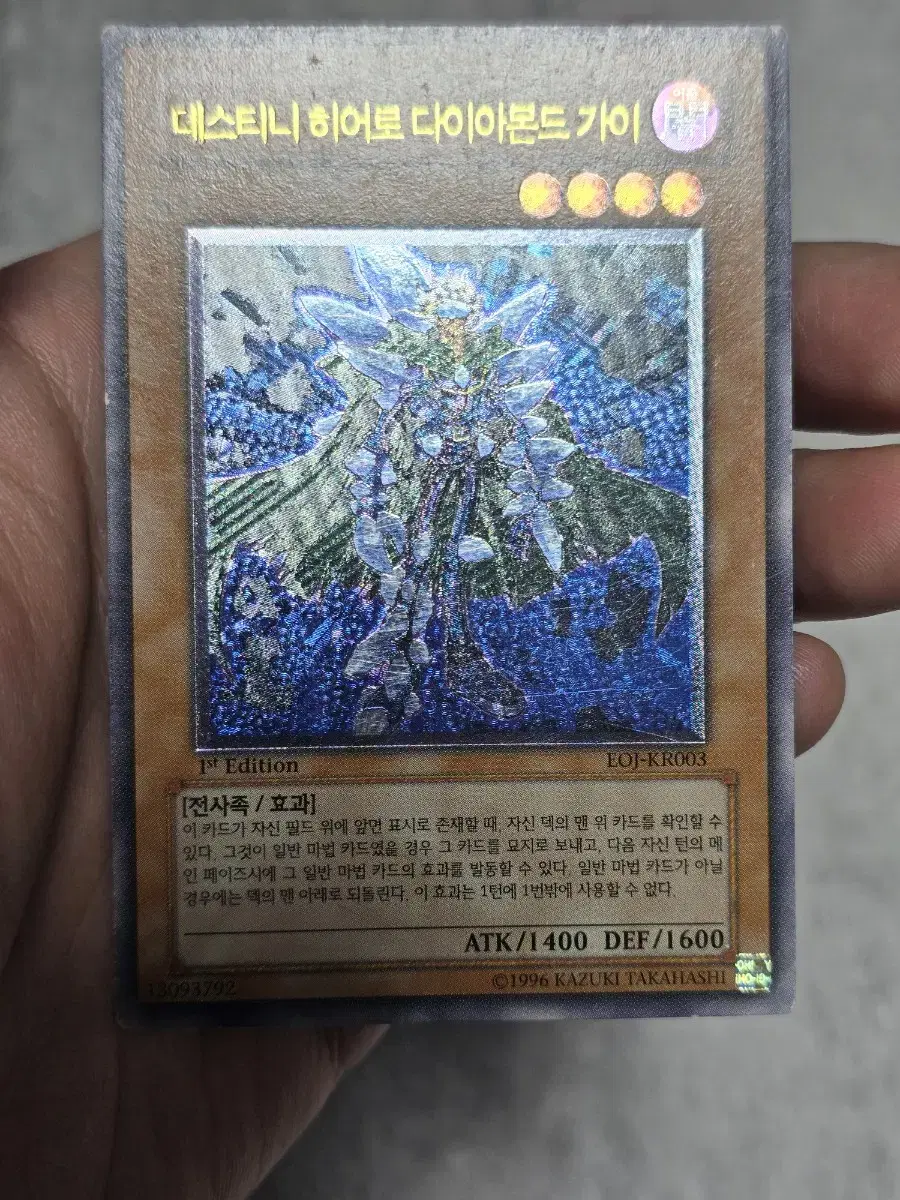 Yu-Gi-Oh Destiny Hero Dia Guy Ulti 1st