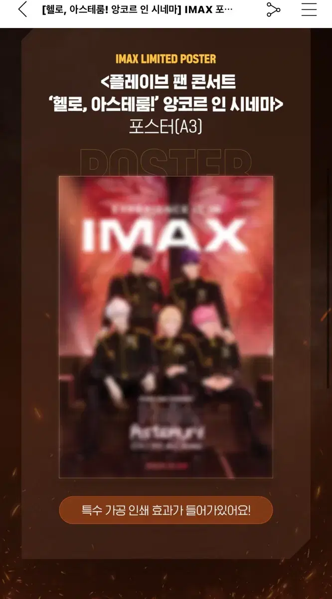 Plave fanconcert Imax poster Proxy Receipt