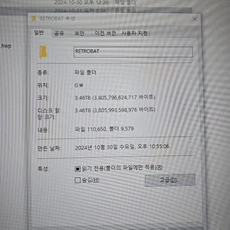 레트로뱃 4테라 외장하드입니다. 무전원.