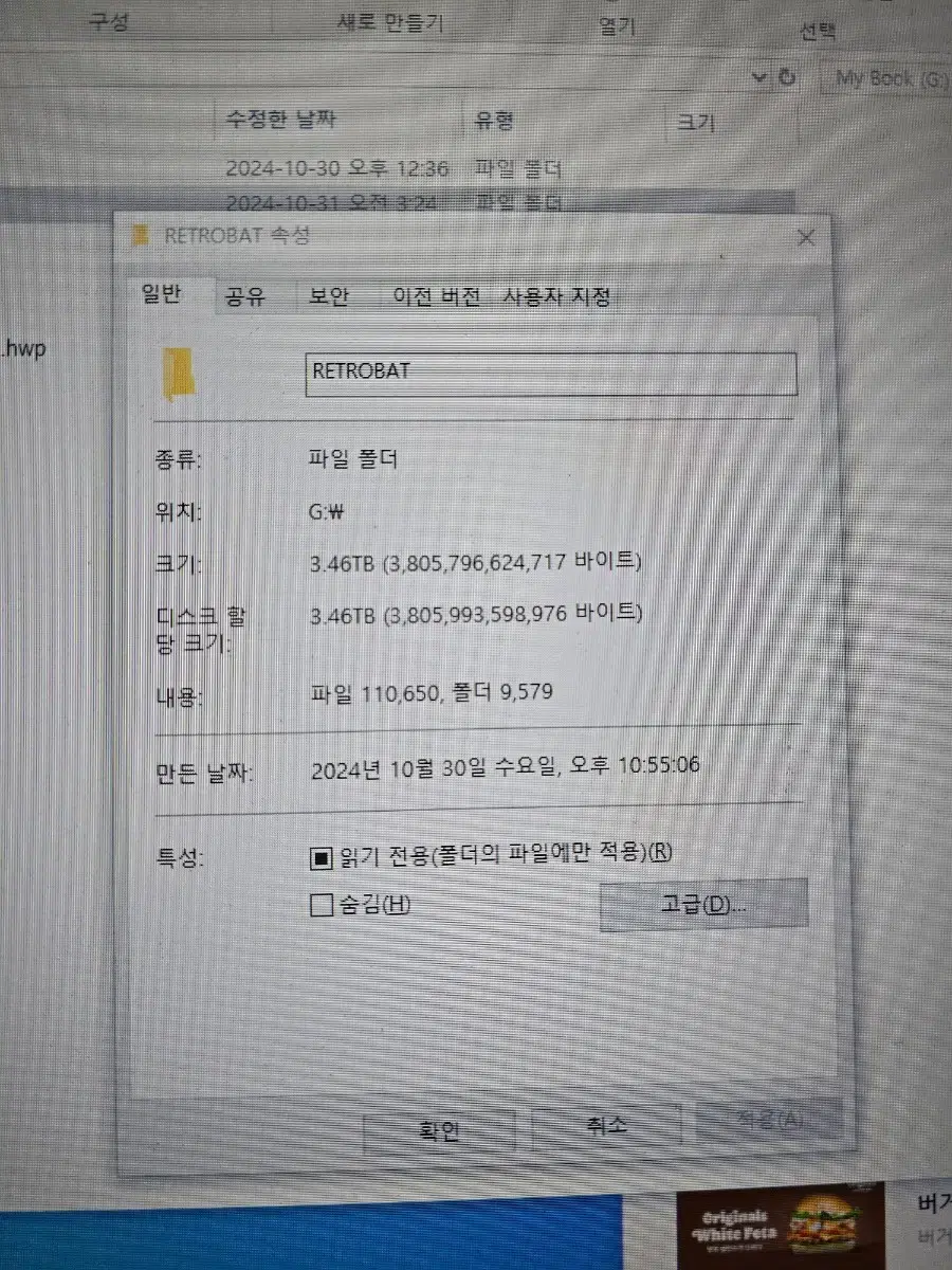 레트로뱃 4테라 외장하드입니다. 무전원.