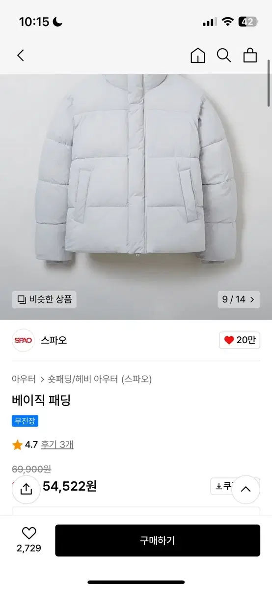 스파오 베이직 푸퍼 그레이 패딩 s