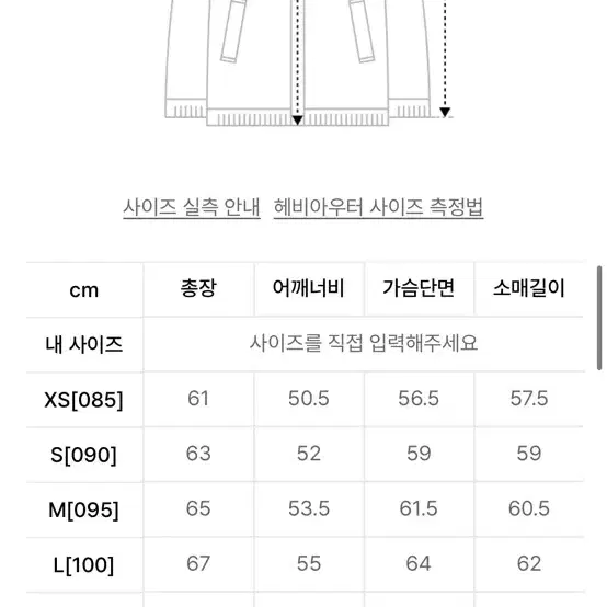 스파오 베이직 푸퍼 그레이 패딩 s