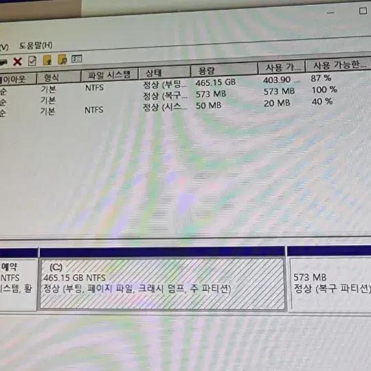 삼성일체형 24인치 pc  16g램