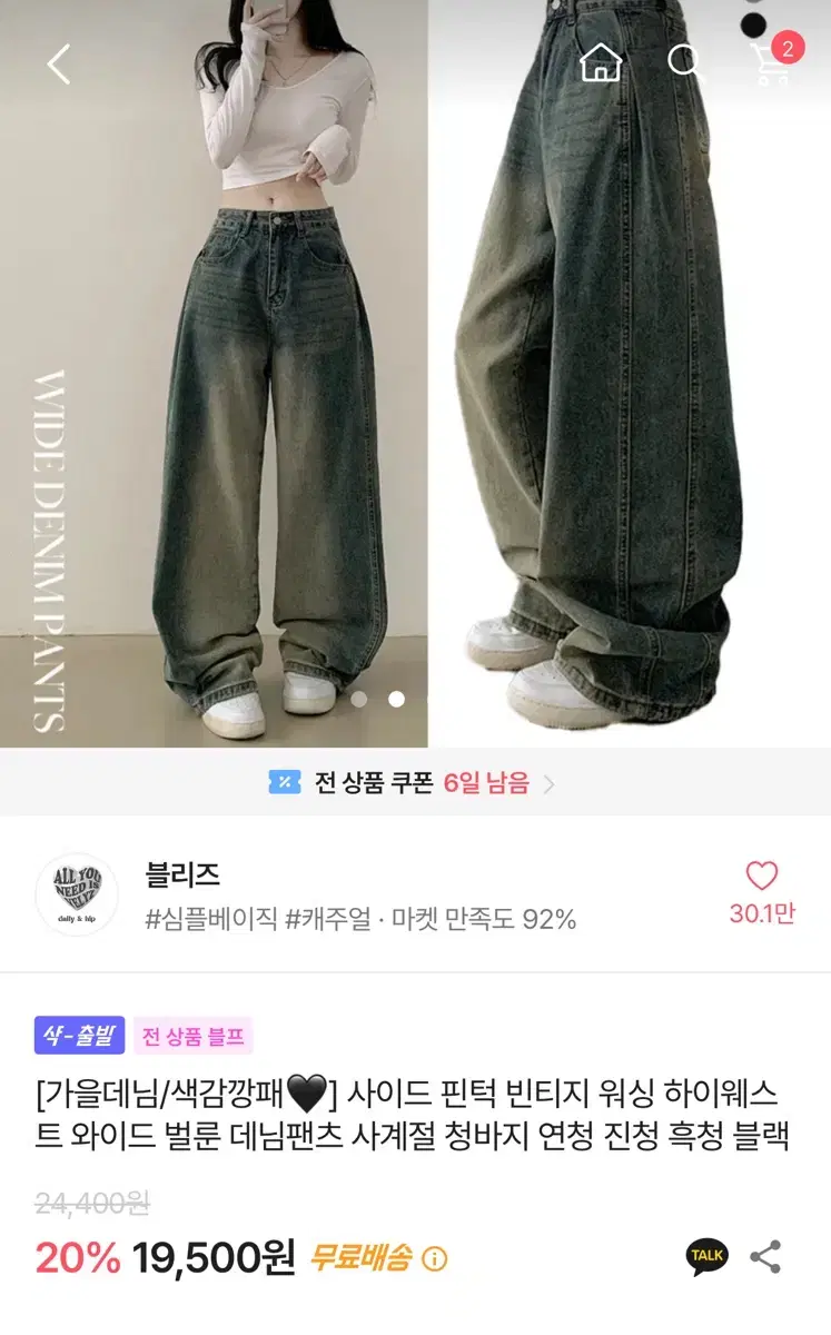 데님빈티지청바지