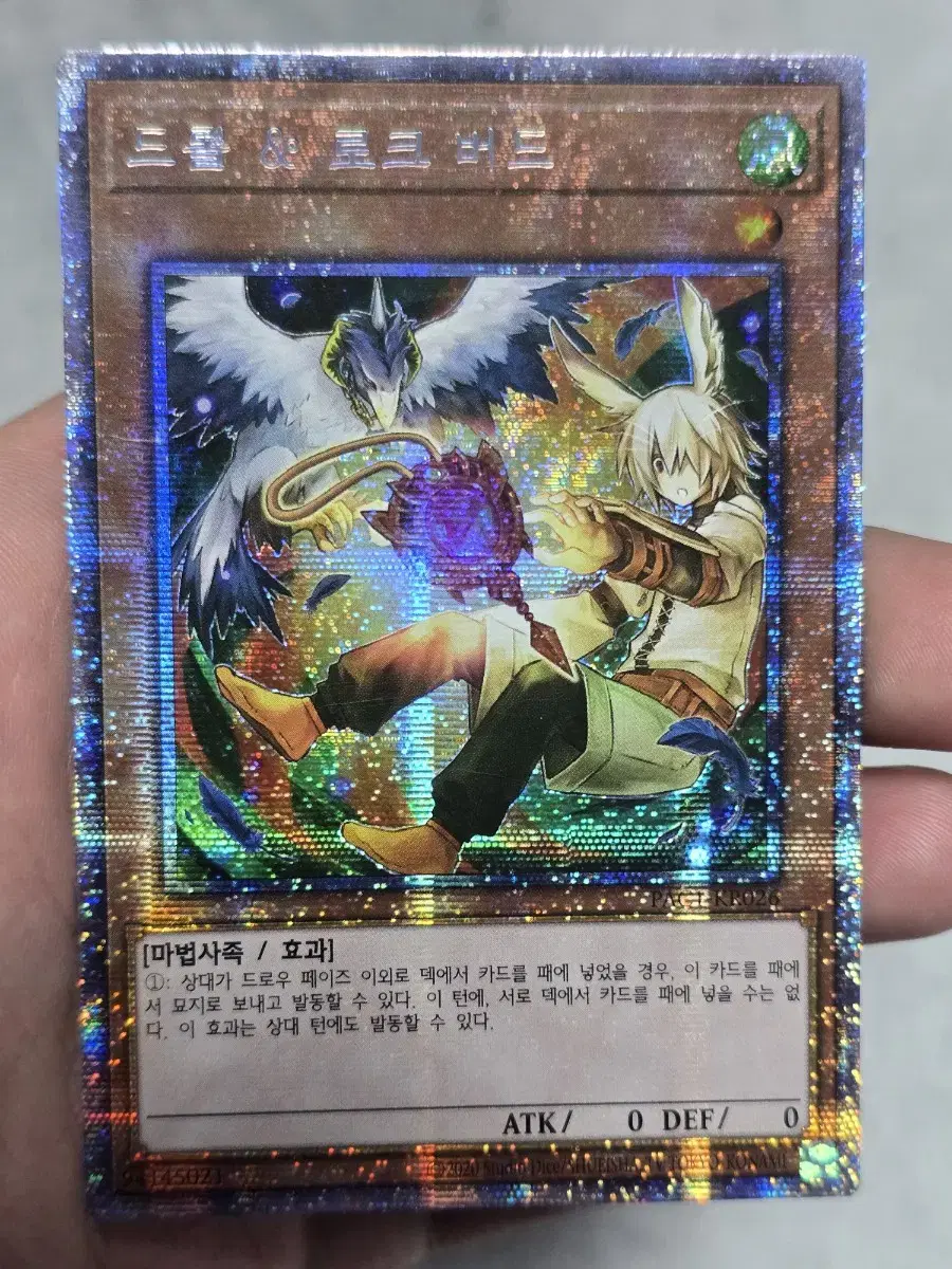 Yu-Gi-Oh Drolls & Rockbird Sinners Prismatic Secrets