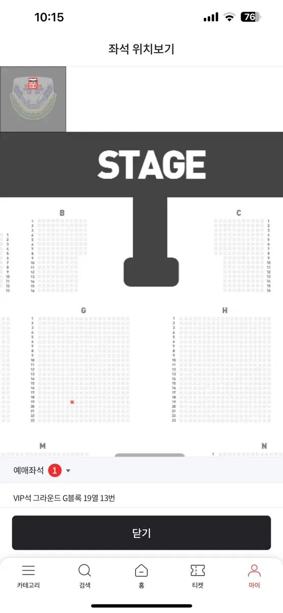 후지이카제 내한 vip G블록 19열 원가양도