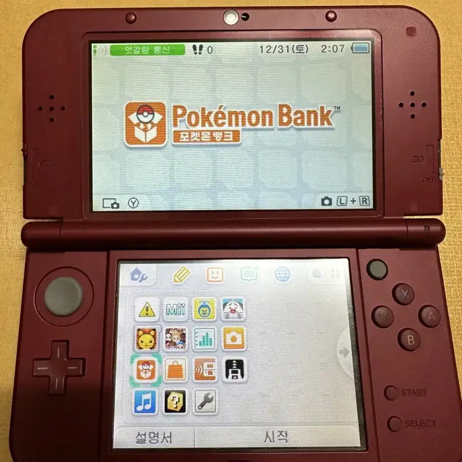 뉴 닌텐도 3ds xl 판매합니다.