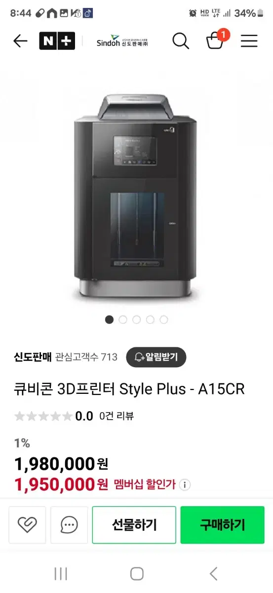 큐비콘 3D프린터 Style Plus - A15CR