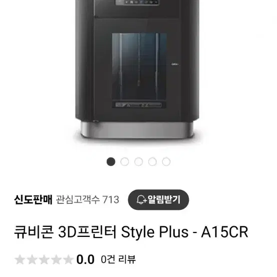 큐비콘 3D프린터 Style Plus - A15CR