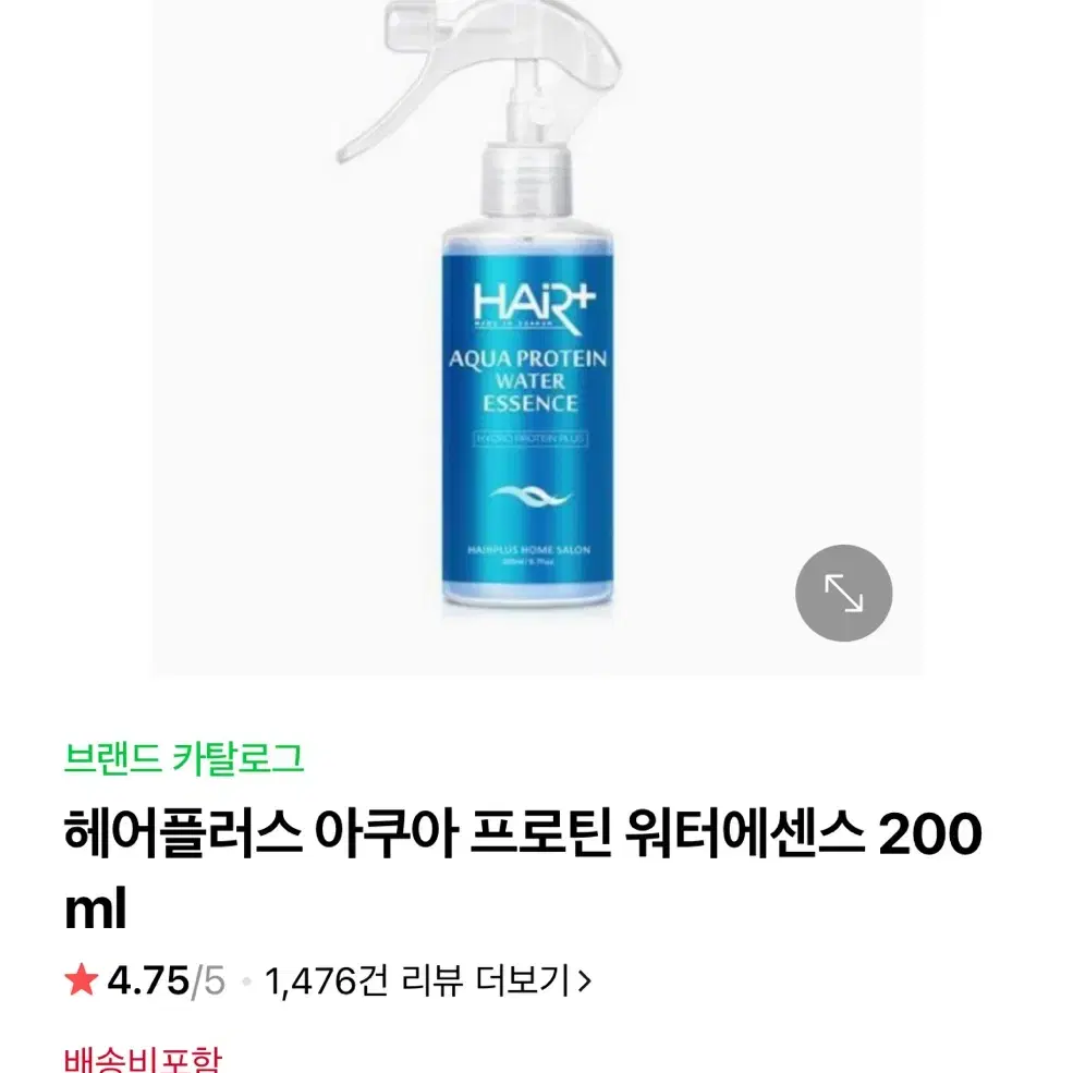 미사용) 헤어플러스 아쿠아 프로틴 워터에센스 200ml