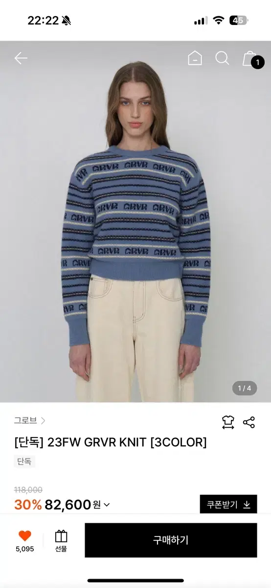 그로브 니트 23FW GRVR KNIT