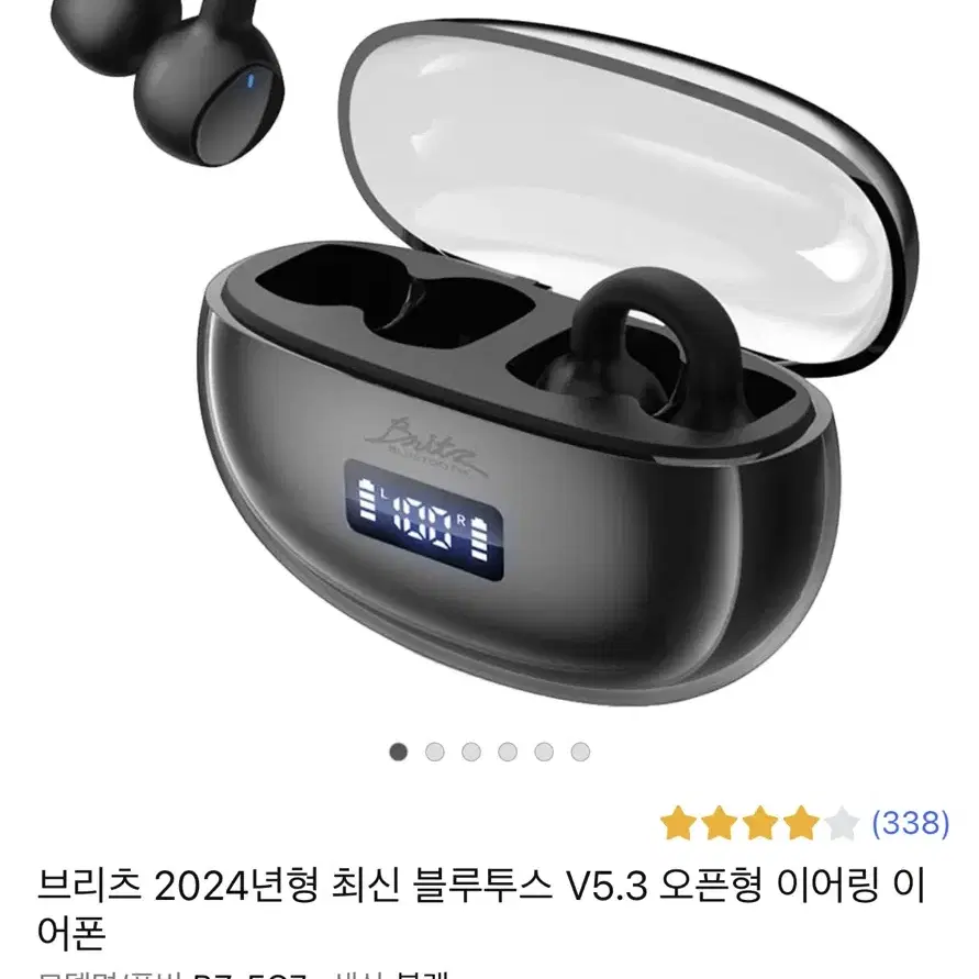 브리츠 귀찌형 이어폰 (2024년, 오픈형, 블루투스 v5.3)