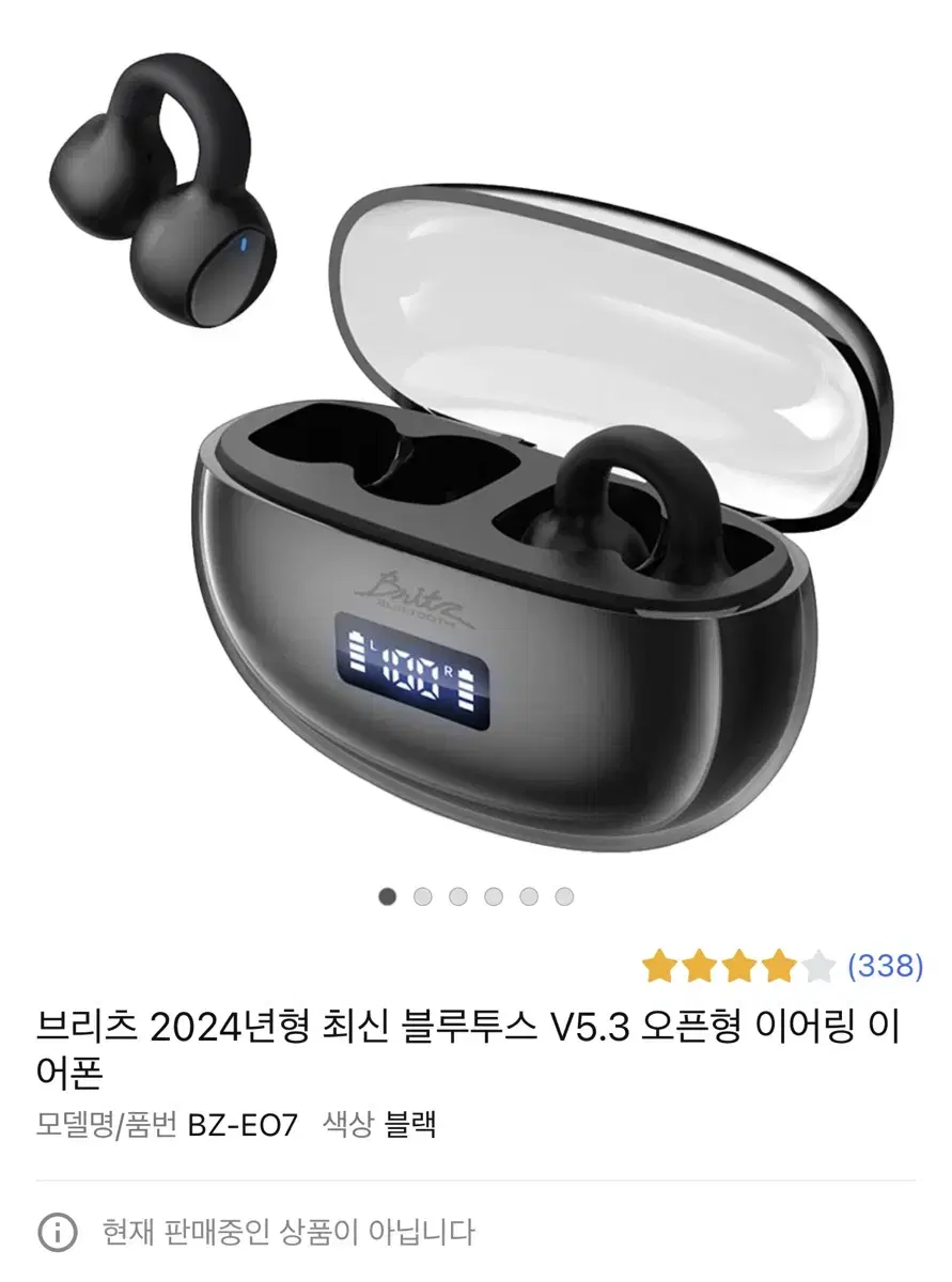 브리츠 귀찌형 이어폰 (2024년, 오픈형, 블루투스 v5.3)