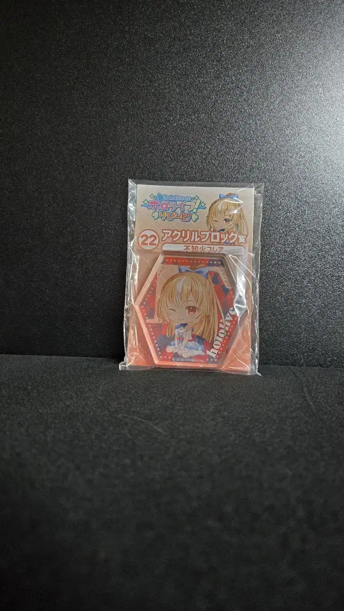 Hololive Ichiban Kuji