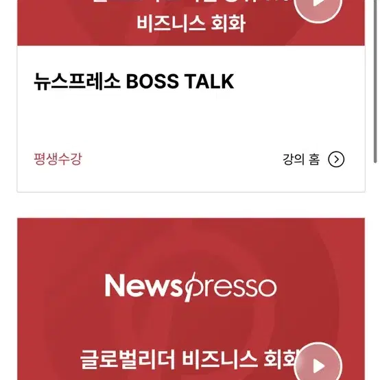 뉴스프레스 newspresso 뉴욕타임즈 학습지 프리미엄 교재 전권 +