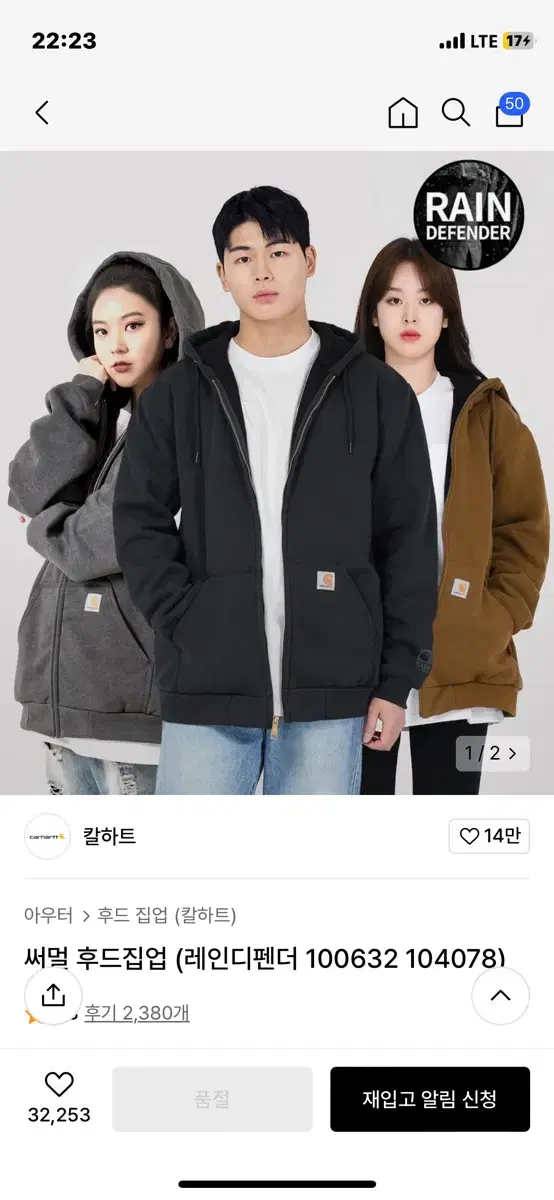 칼하트 써멀후드집업 블랙