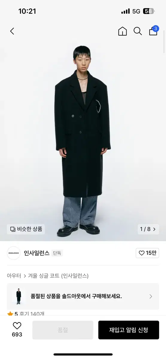 Insilence New Felt Oversized Coat Black S