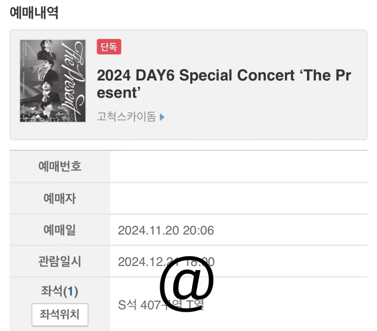 Day 6 Concert