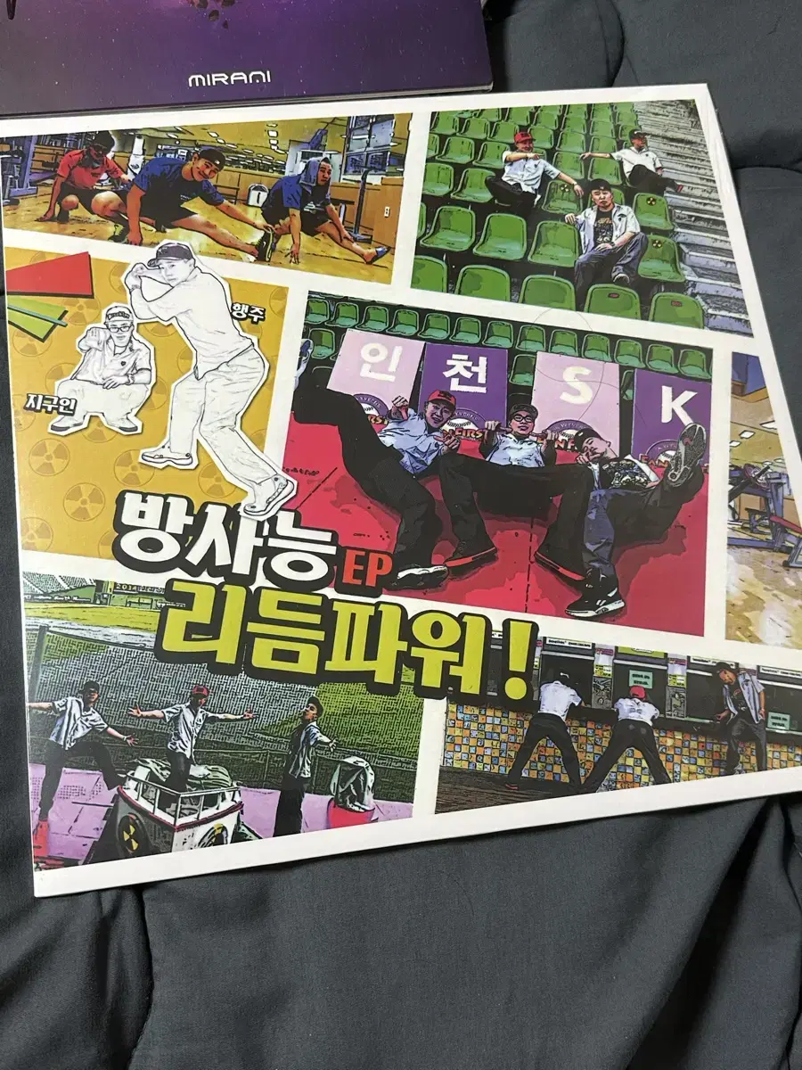 방사능 EP 리듬파워 lp 엘피 바이닐 미개봉 새상품