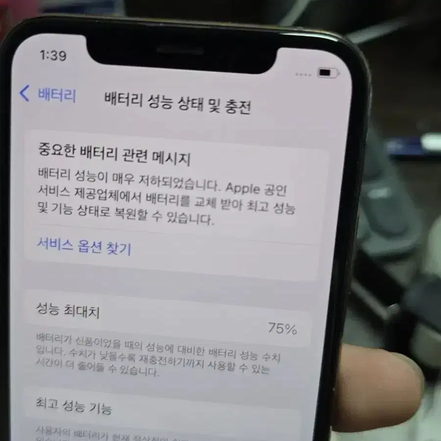 아이폰xs 256gb 깨끗한기기 판매