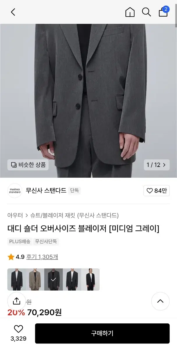 (새상품)무신사 그레이 대디 블레이저 자켓 급처