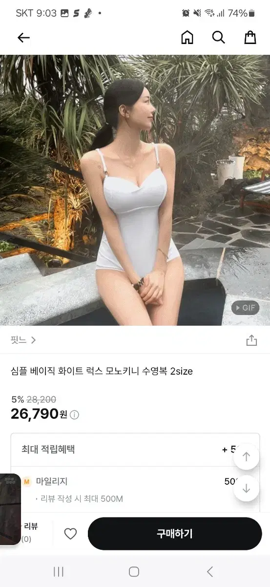 화이트 럭스 모노키니 팔아요