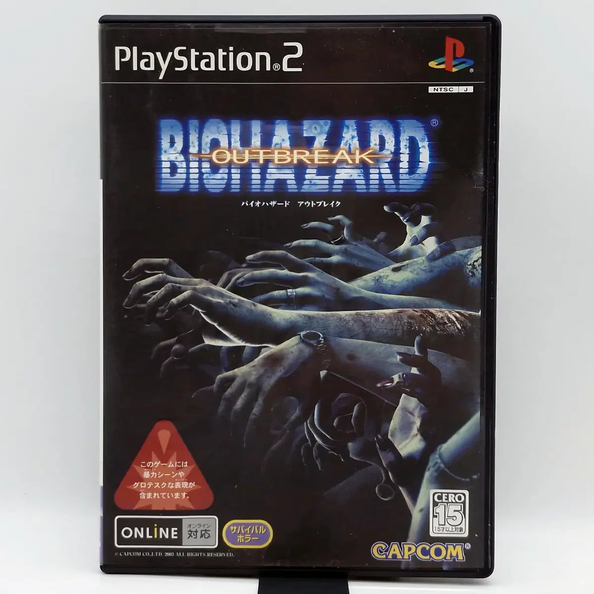 PS2 바이오하자드 아웃브레이크 + 파일2 일본판(SN20736)