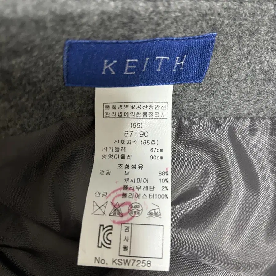 [11월 구매 할인 이벤트] KEITH 미디 스커트