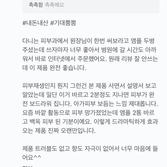 리젠부스터 앰플 미개봉 새상품