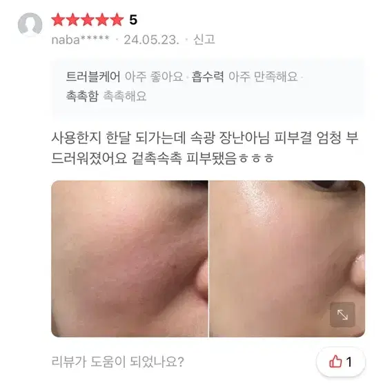 리젠부스터 앰플 미개봉 새상품