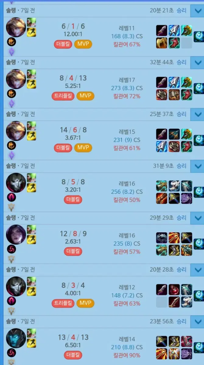 리그오브레전드lol  최저가 티어 성형 합니다