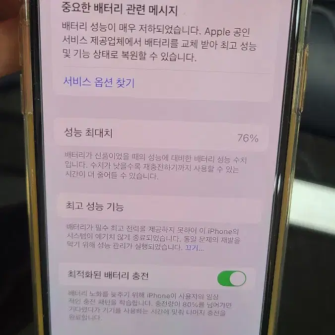 아이폰xs 64 골드