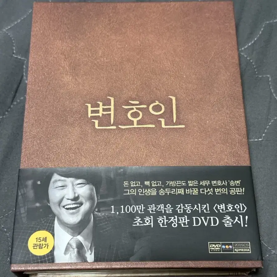 변호인 초회한정판 DVD