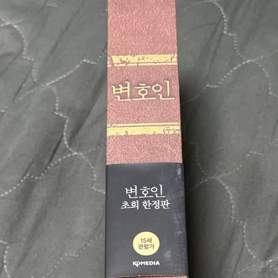 변호인 초회한정판 DVD