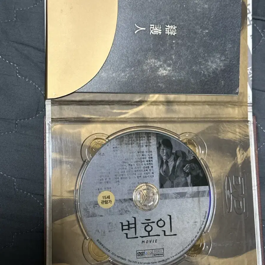 변호인 초회한정판 DVD