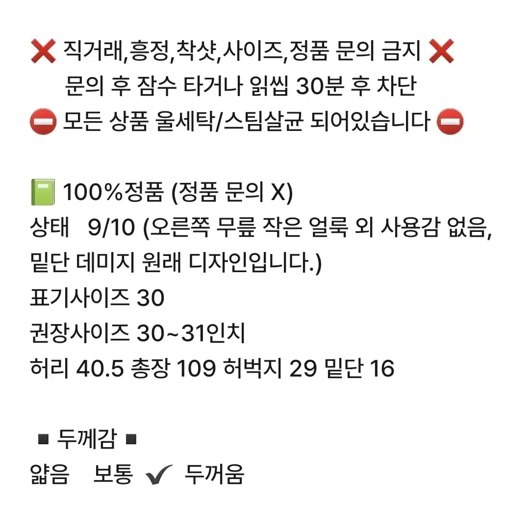 피어오브갓 에센셜 데님 30 블랙워시