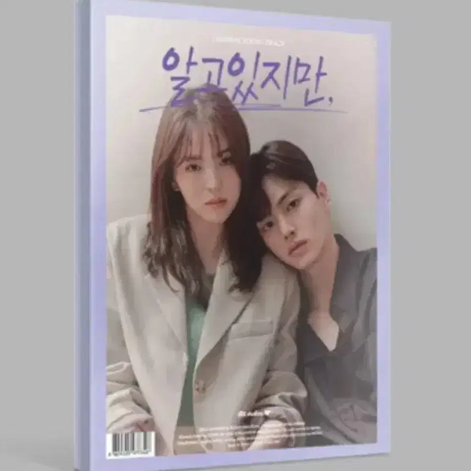 알고있지만 미개봉 ost 앨범 cd