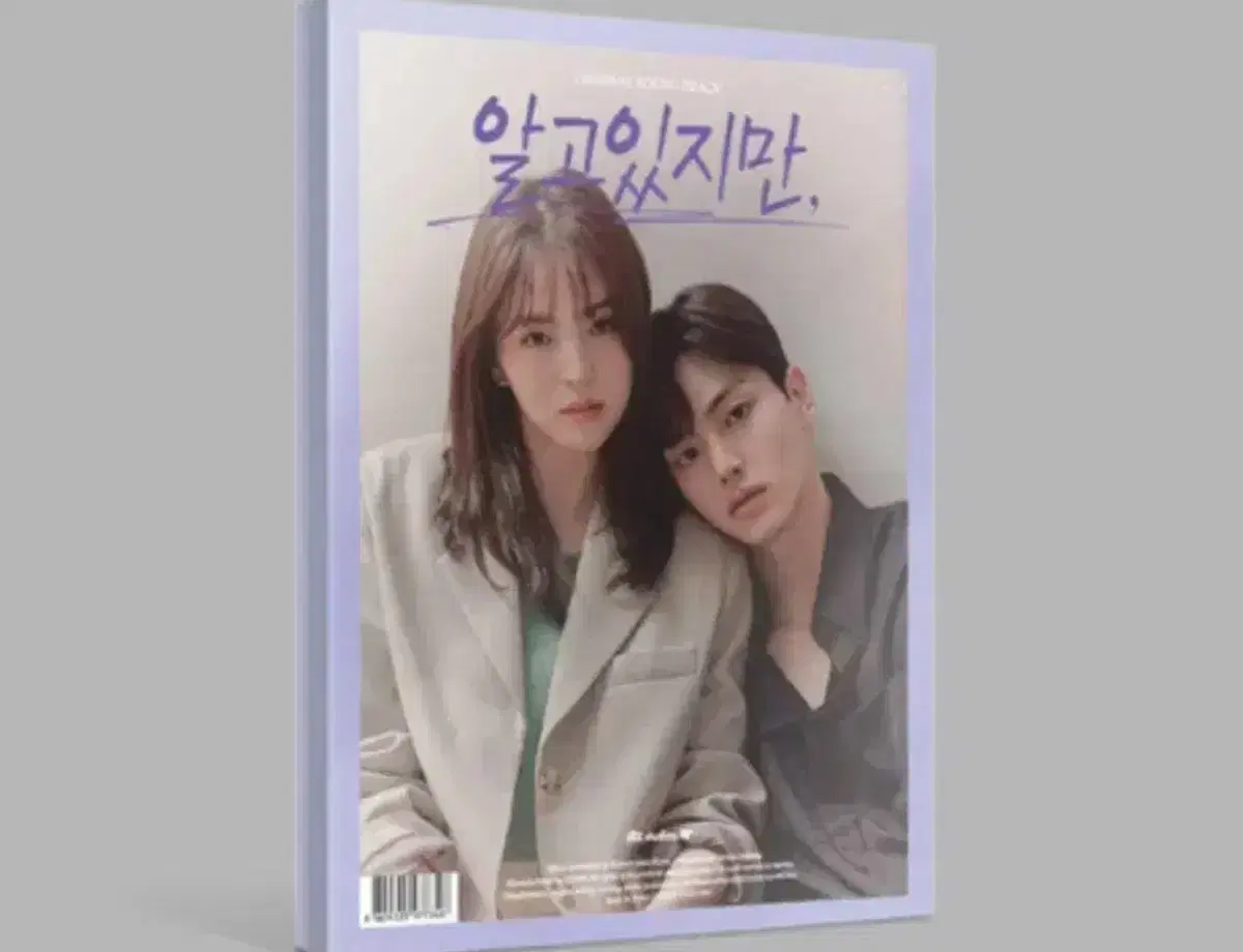 알고있지만 미개봉 ost 앨범 cd