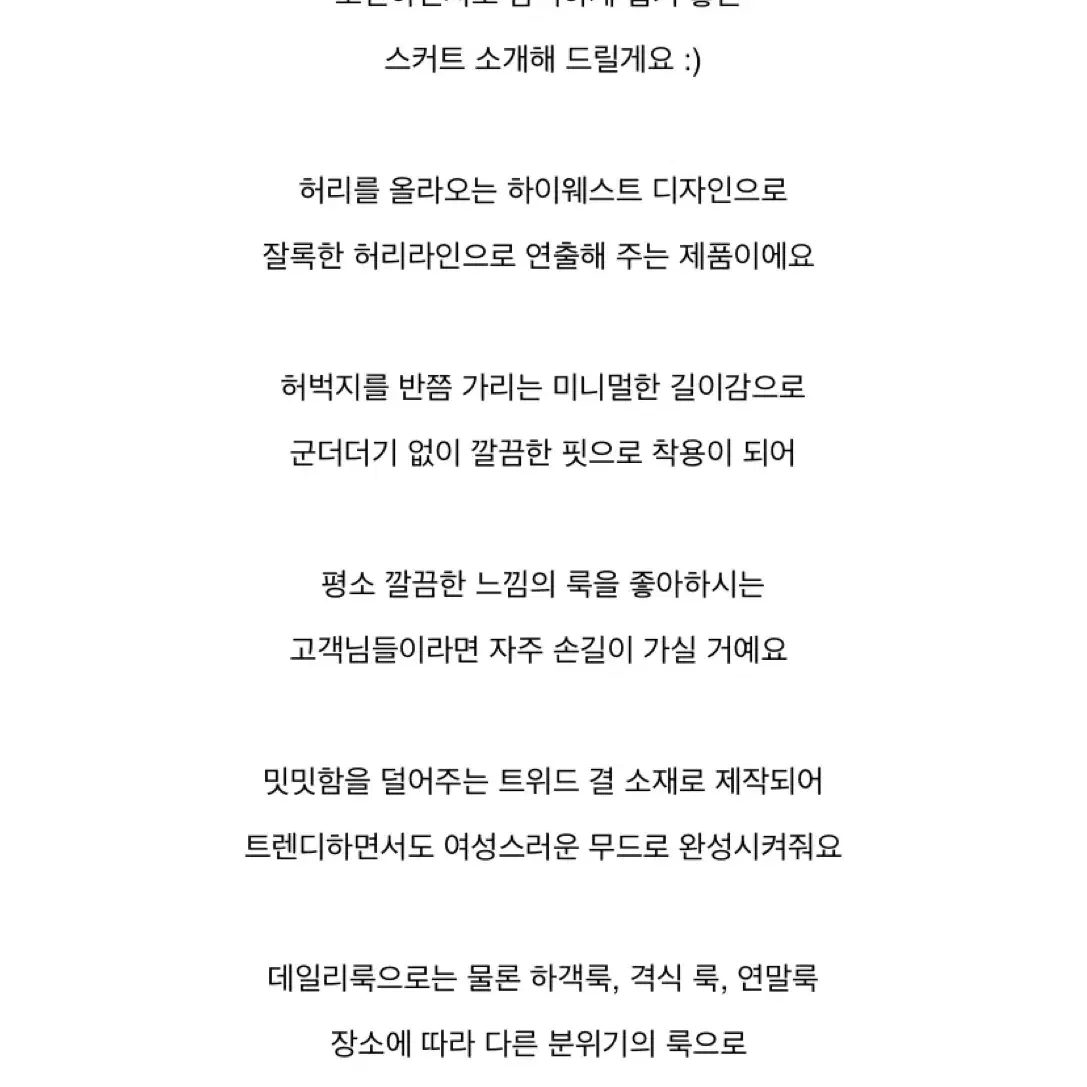 새상품) 겨울 트위드 스커트 치마 하객룩 연말룩 출근룩 오피스룩 지그재그