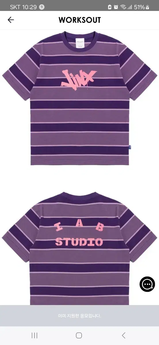 iApp Studio x Arcane Jinx Striped T-Shirt Purple Striped Pink