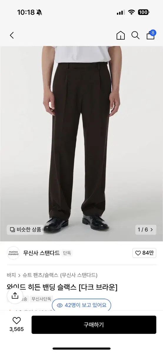 Plain semi Wide Hidden Bending Slacks Dark Brown/Cream/Light Gray