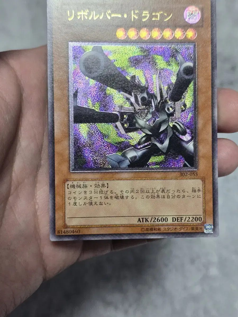 Yu-Gi-Oh Rapid Fire Dragon Japanese Edition Ultimate