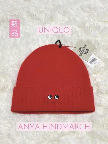 새상품 택 포함 유니클로 아니야 캐시미어 니트 비니 레드 니트 모자