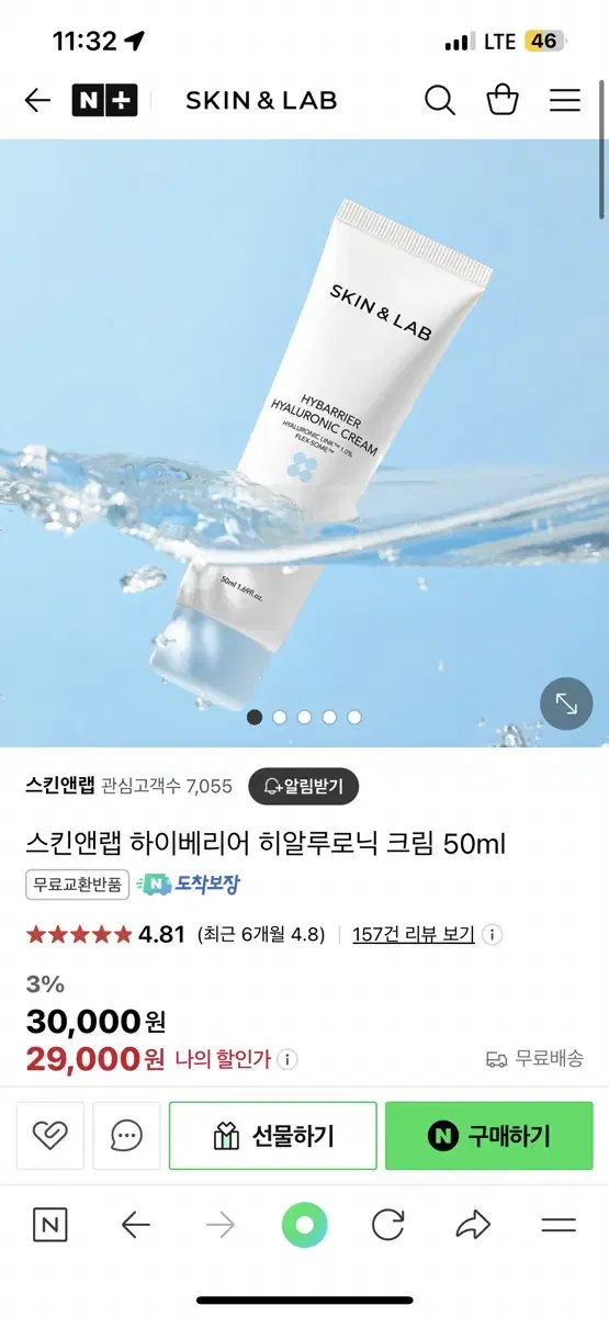 스킨앤랩 하이베리어 히알루로닉 크림 50ml