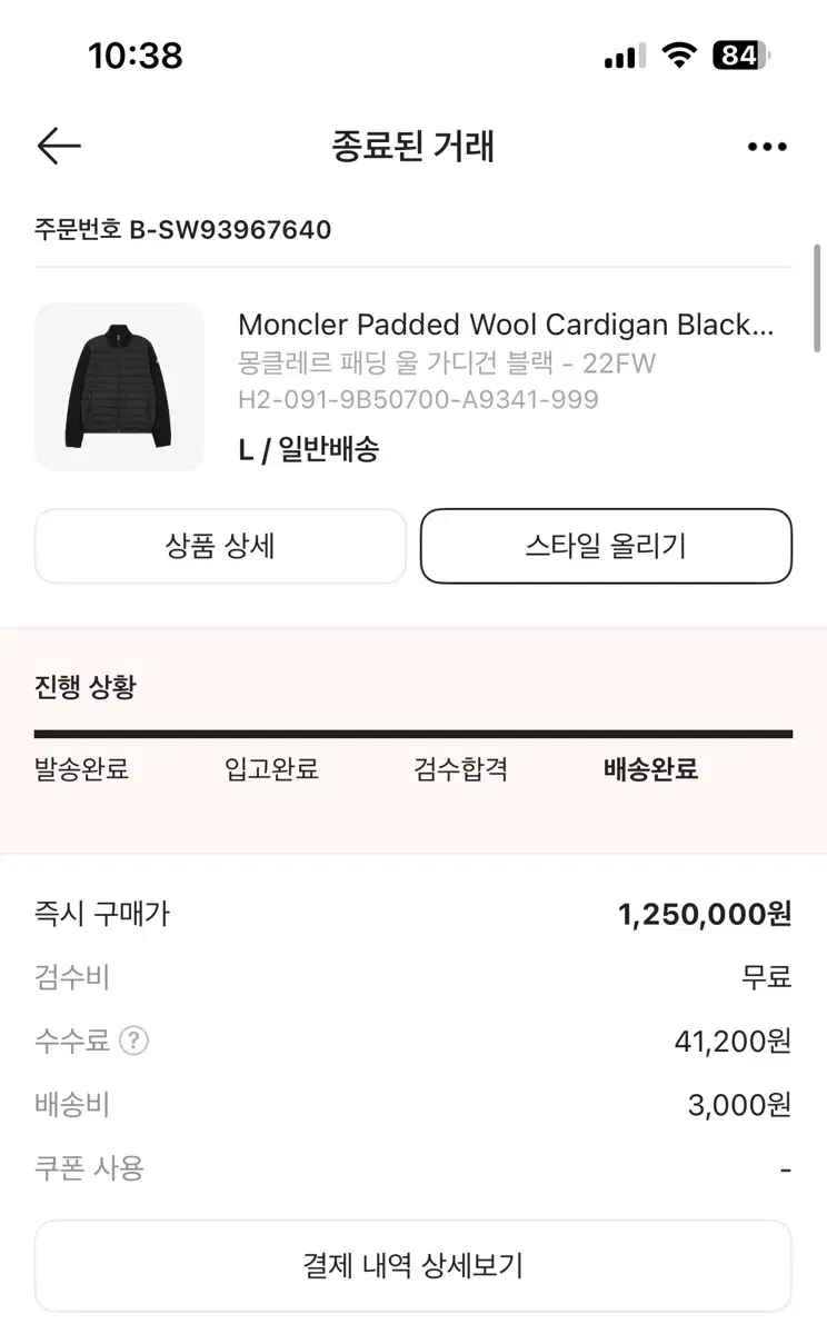 Moncler Padded Wool Cardigan