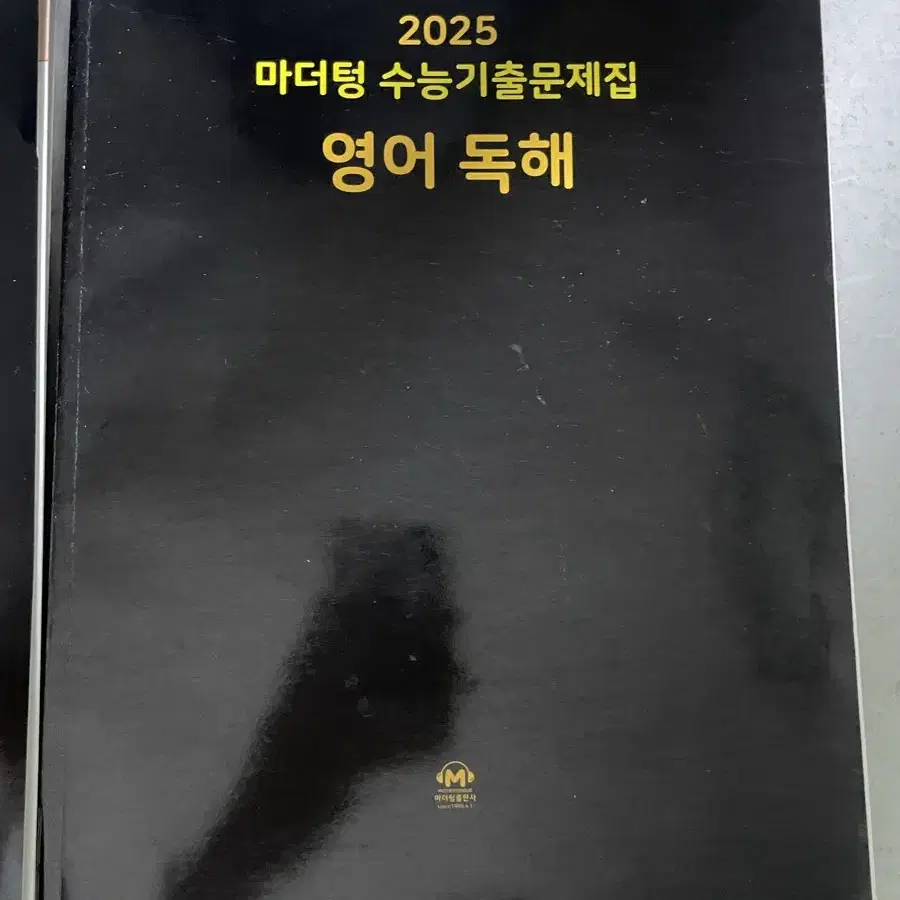 2025 마더텅 영어독해